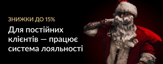 знижка до 15%